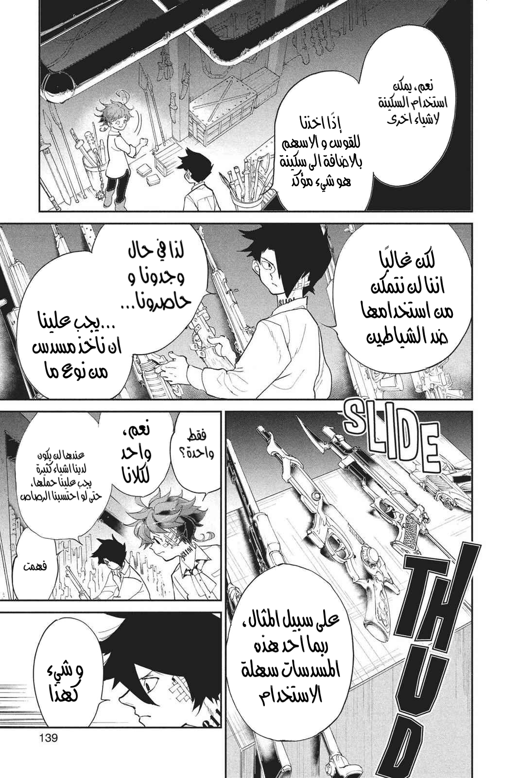 Read The Promised Neverland AR Manga Online