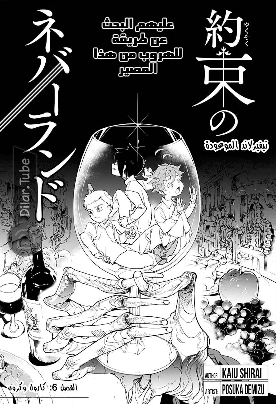 Read The Promised Neverland AR Manga Online