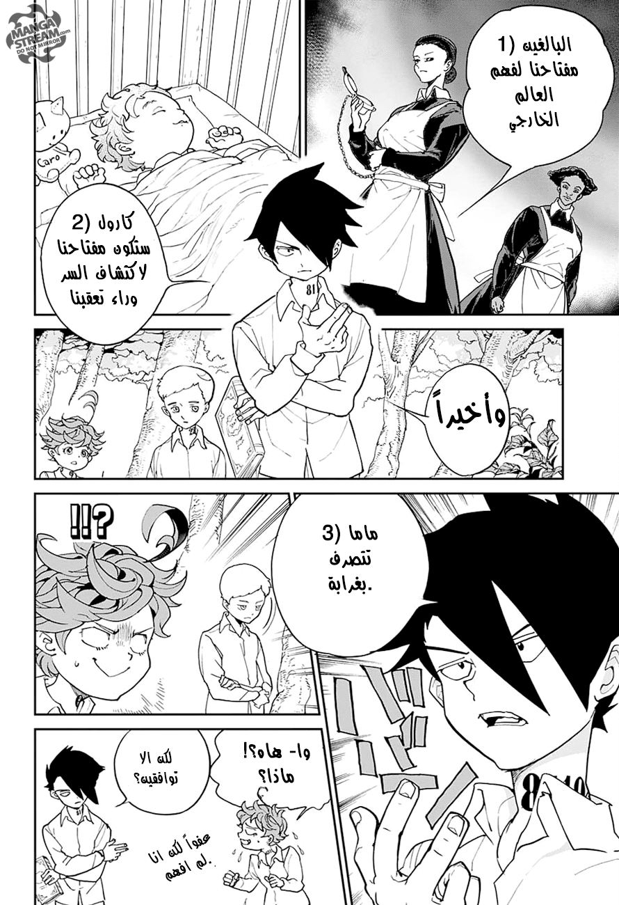 Read The Promised Neverland AR Manga Online