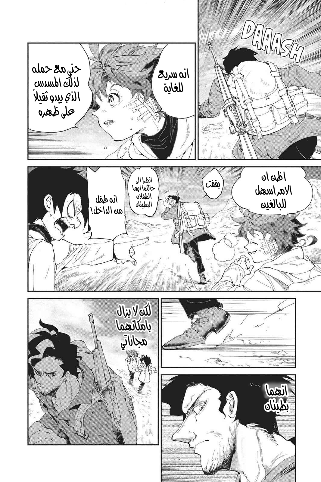 Read The Promised Neverland AR Manga Online