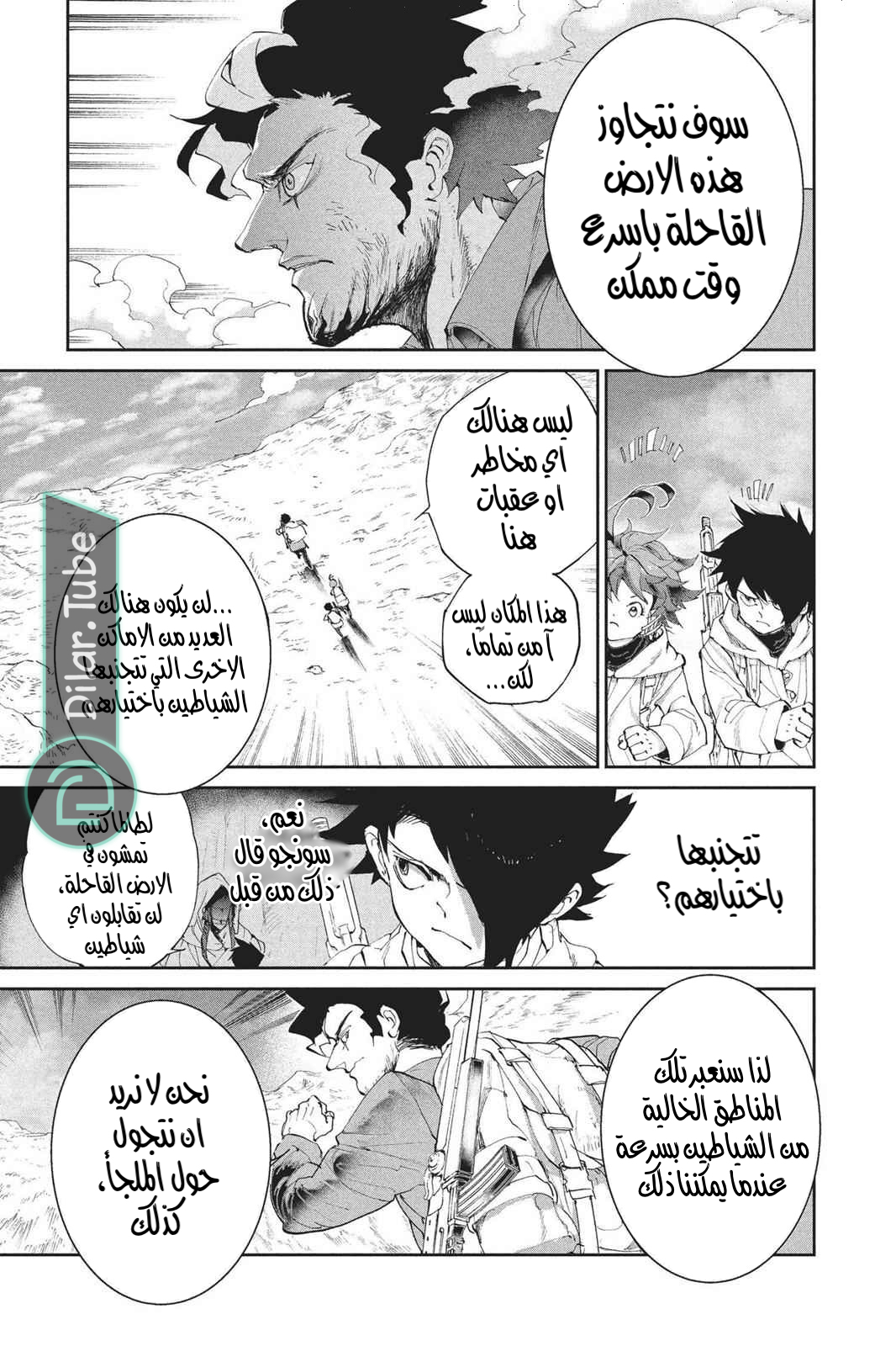 Read The Promised Neverland AR Manga Online