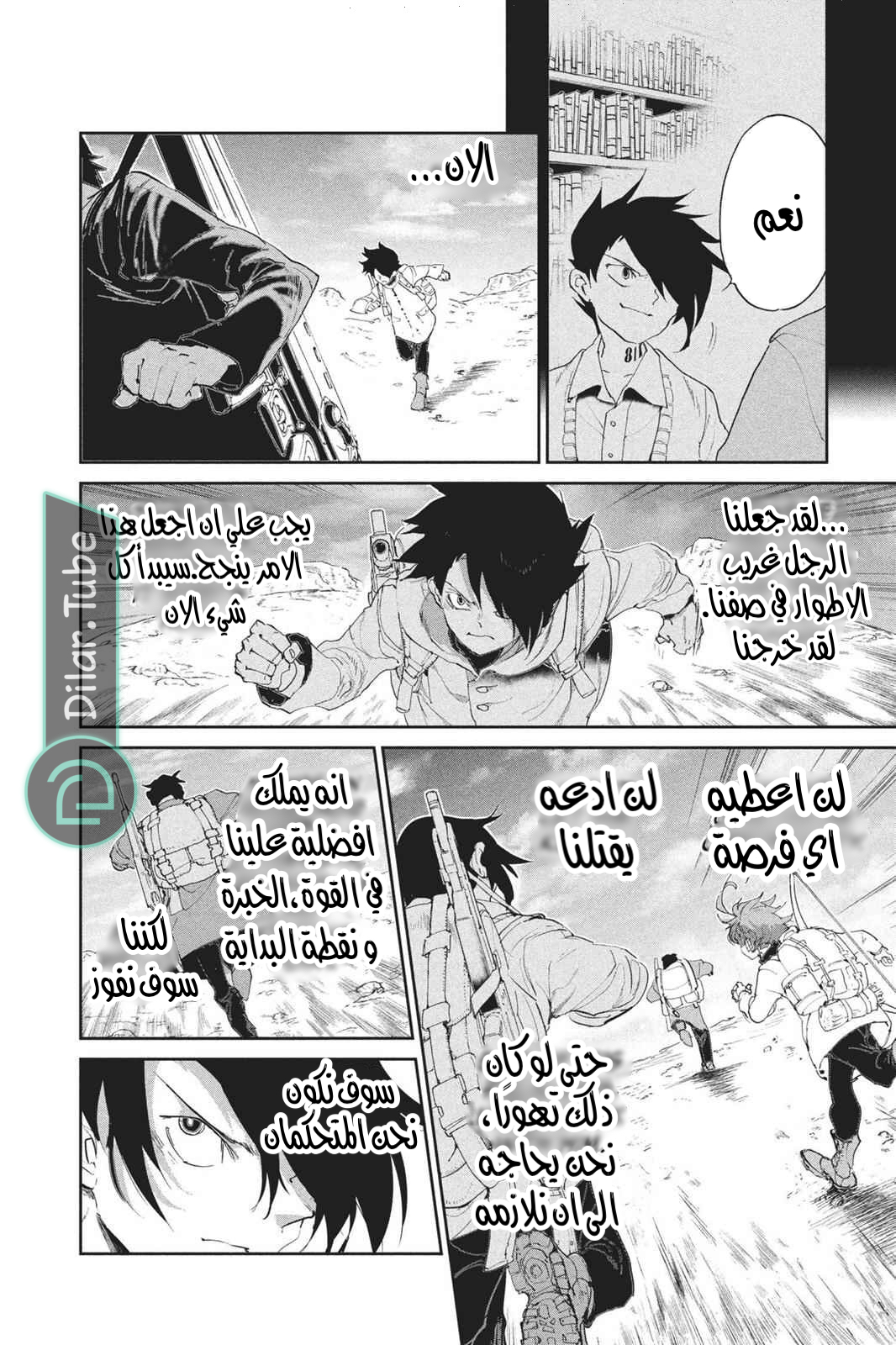 Read The Promised Neverland AR Manga Online