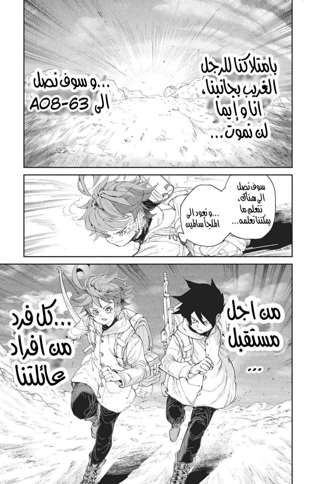 Read The Promised Neverland AR Manga Online