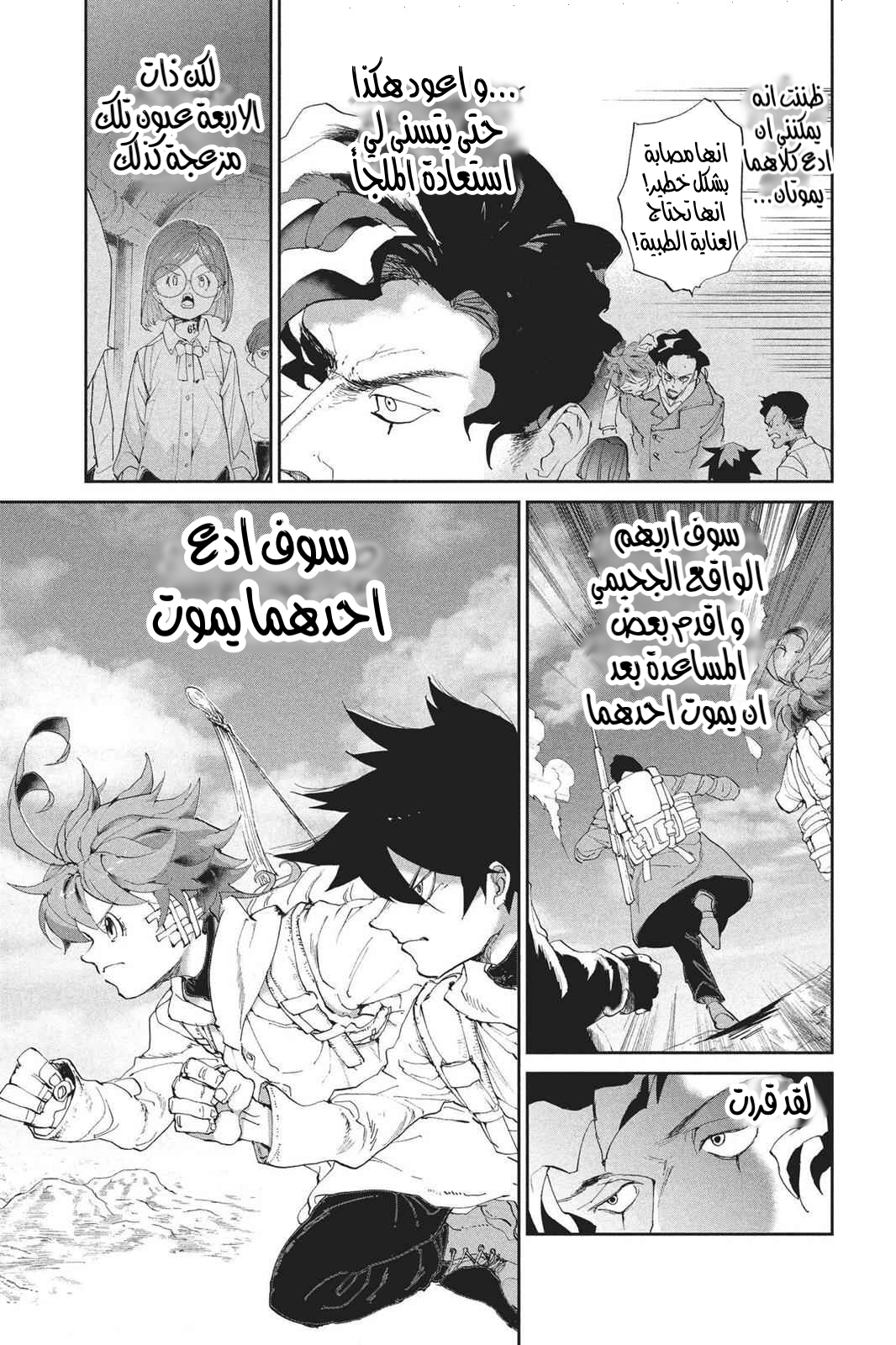 Read The Promised Neverland AR Manga Online