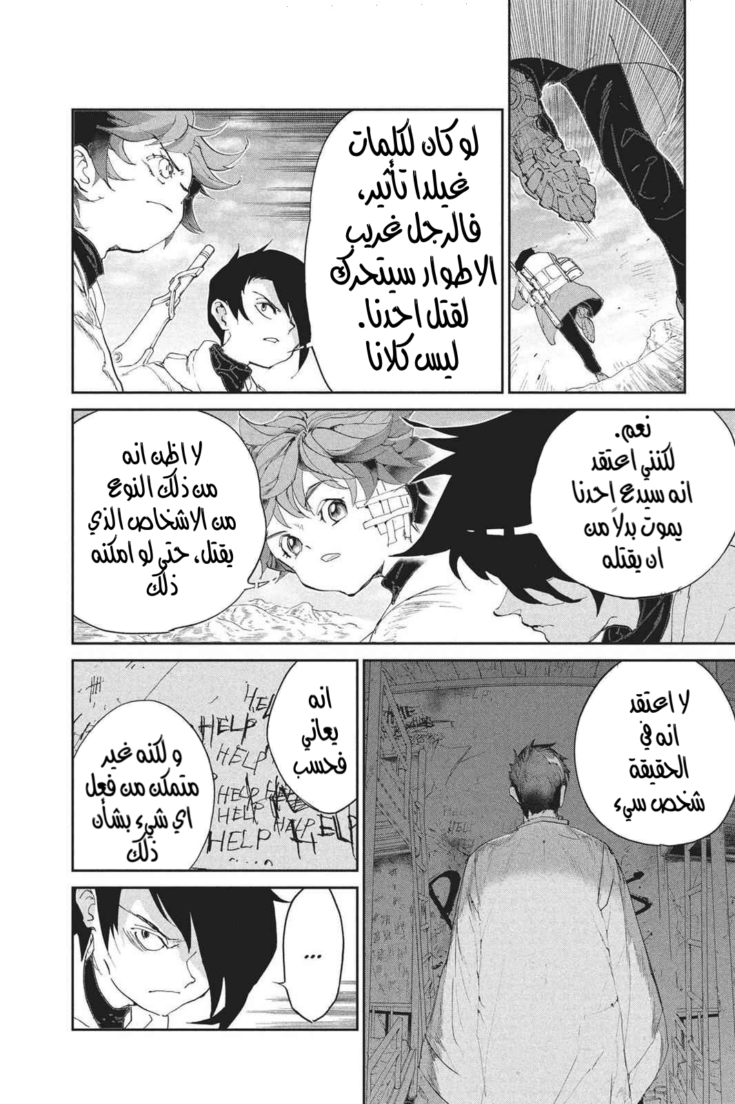 Read The Promised Neverland AR Manga Online