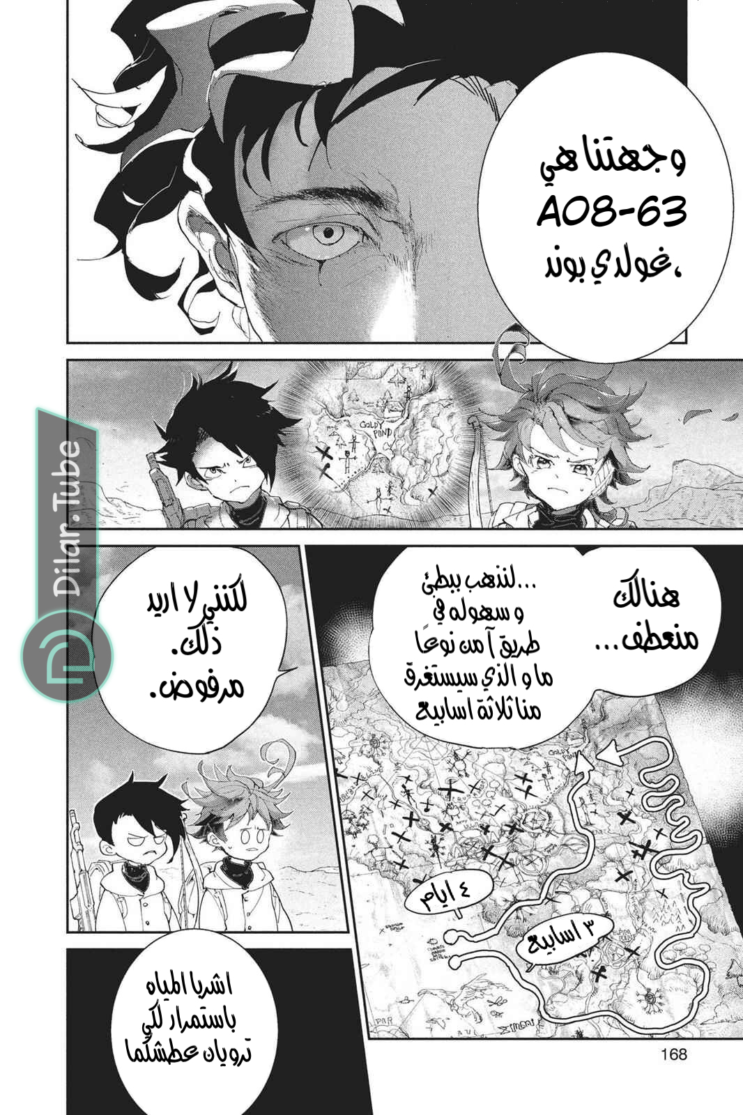 Read The Promised Neverland AR Manga Online