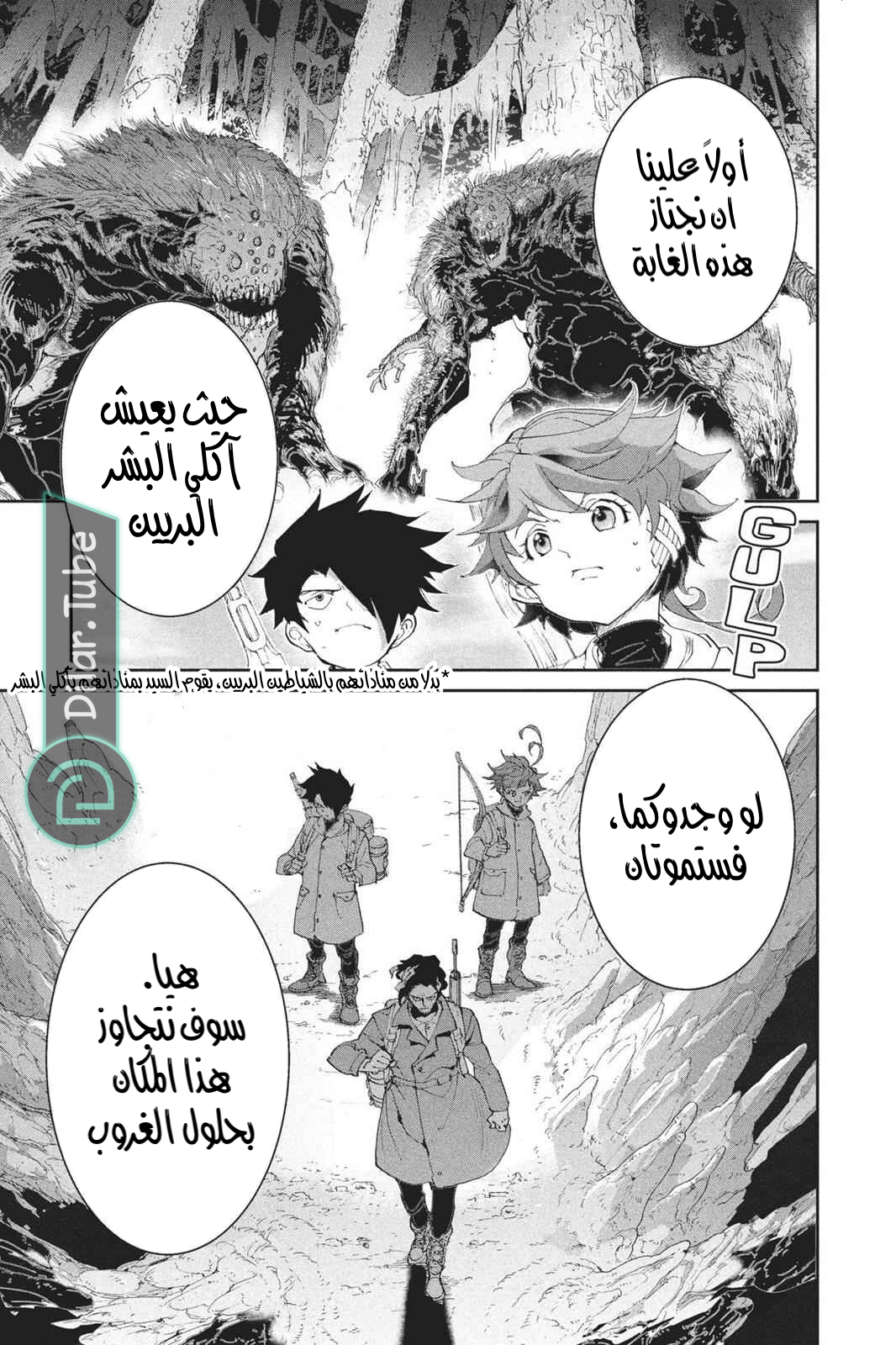 Read The Promised Neverland AR Manga Online