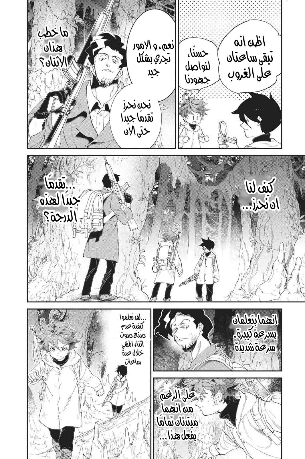 Read The Promised Neverland AR Manga Online