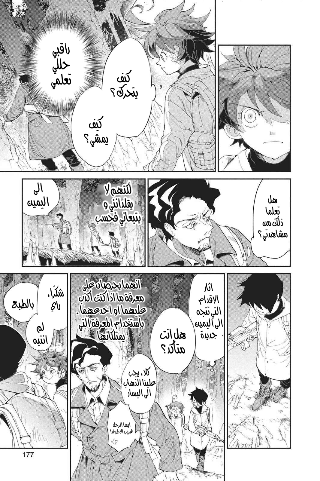 Read The Promised Neverland AR Manga Online