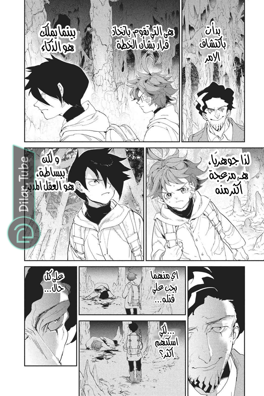 Read The Promised Neverland AR Manga Online