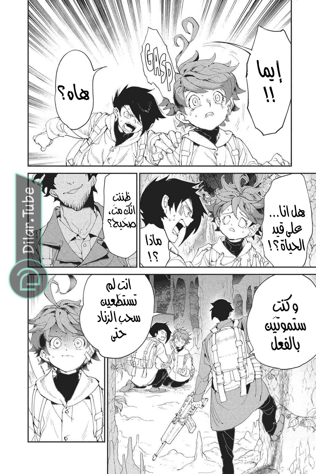 Read The Promised Neverland AR Manga Online