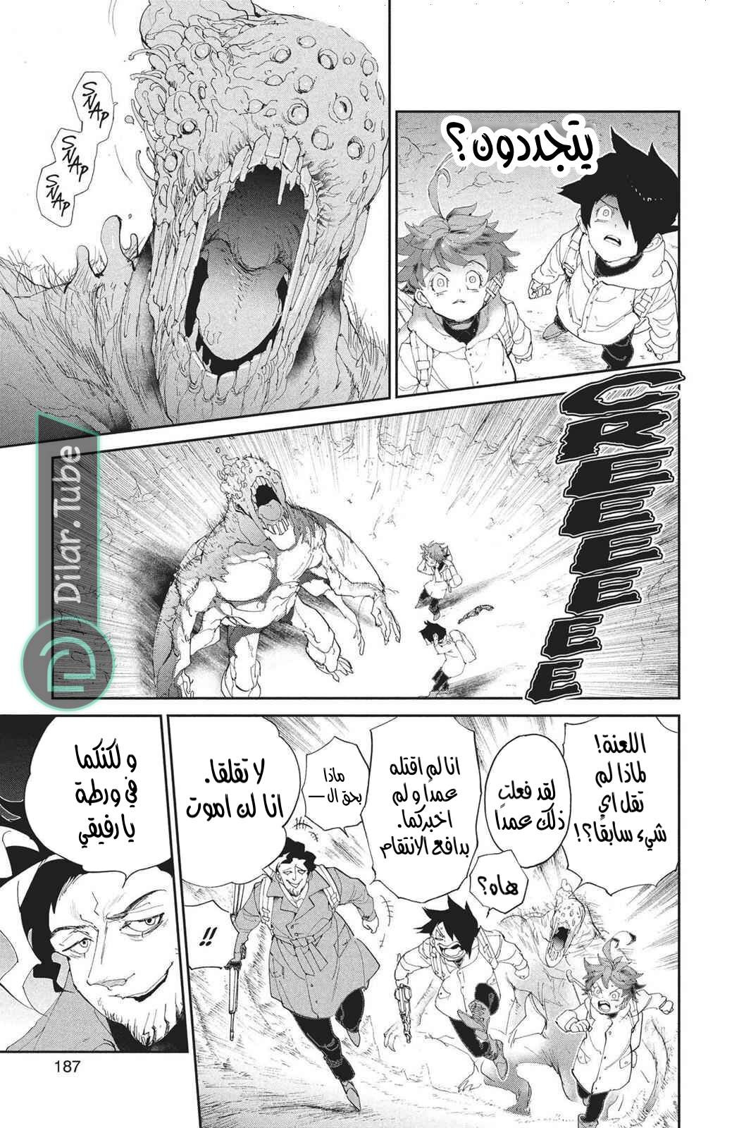 Read The Promised Neverland AR Manga Online