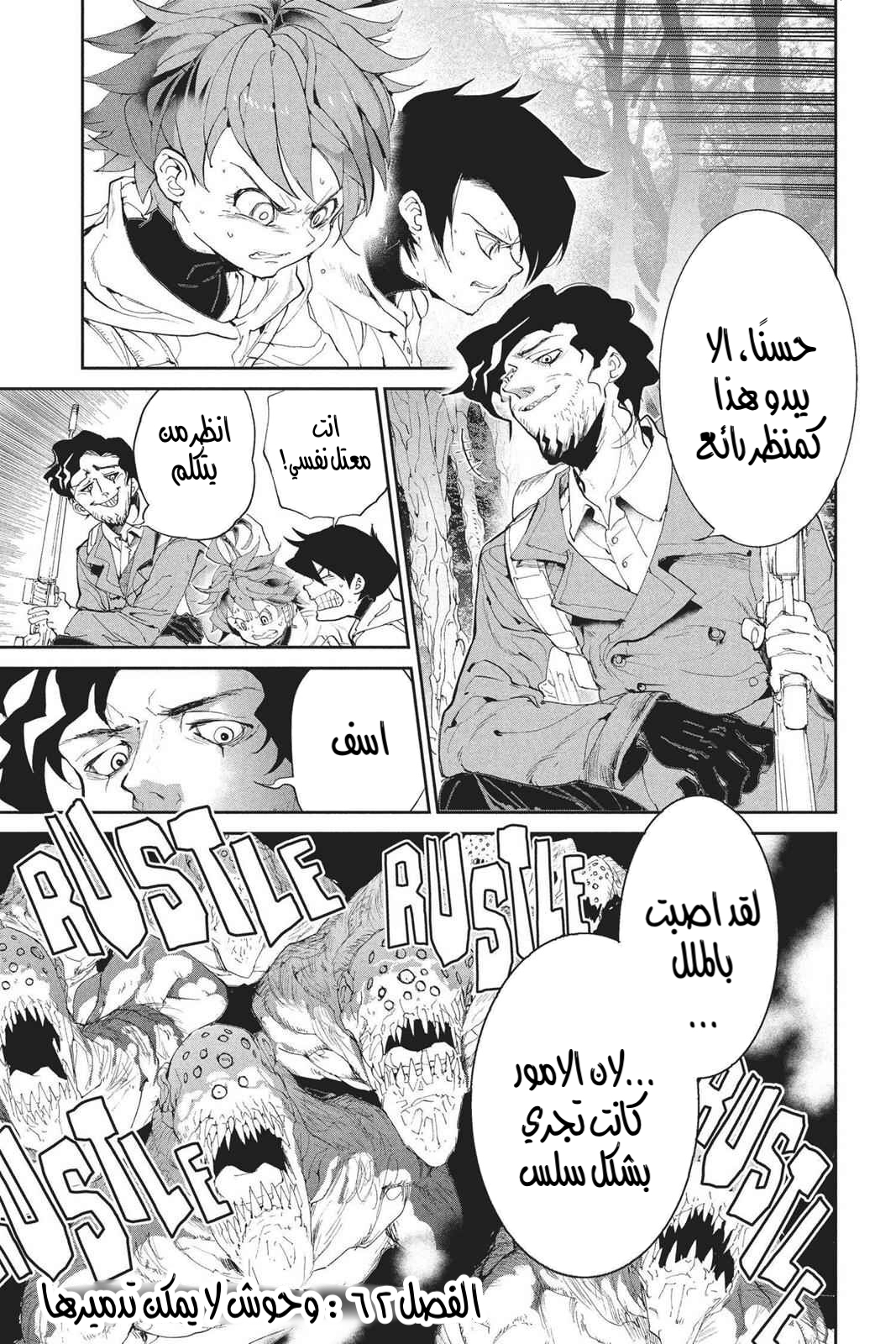 Read The Promised Neverland AR Manga Online