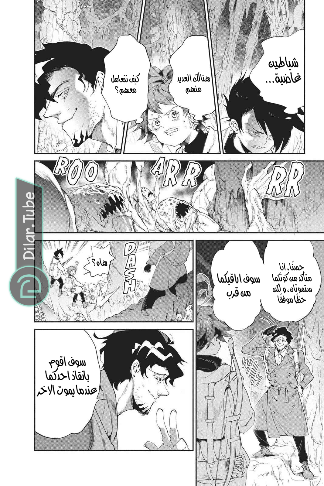 Read The Promised Neverland AR Manga Online