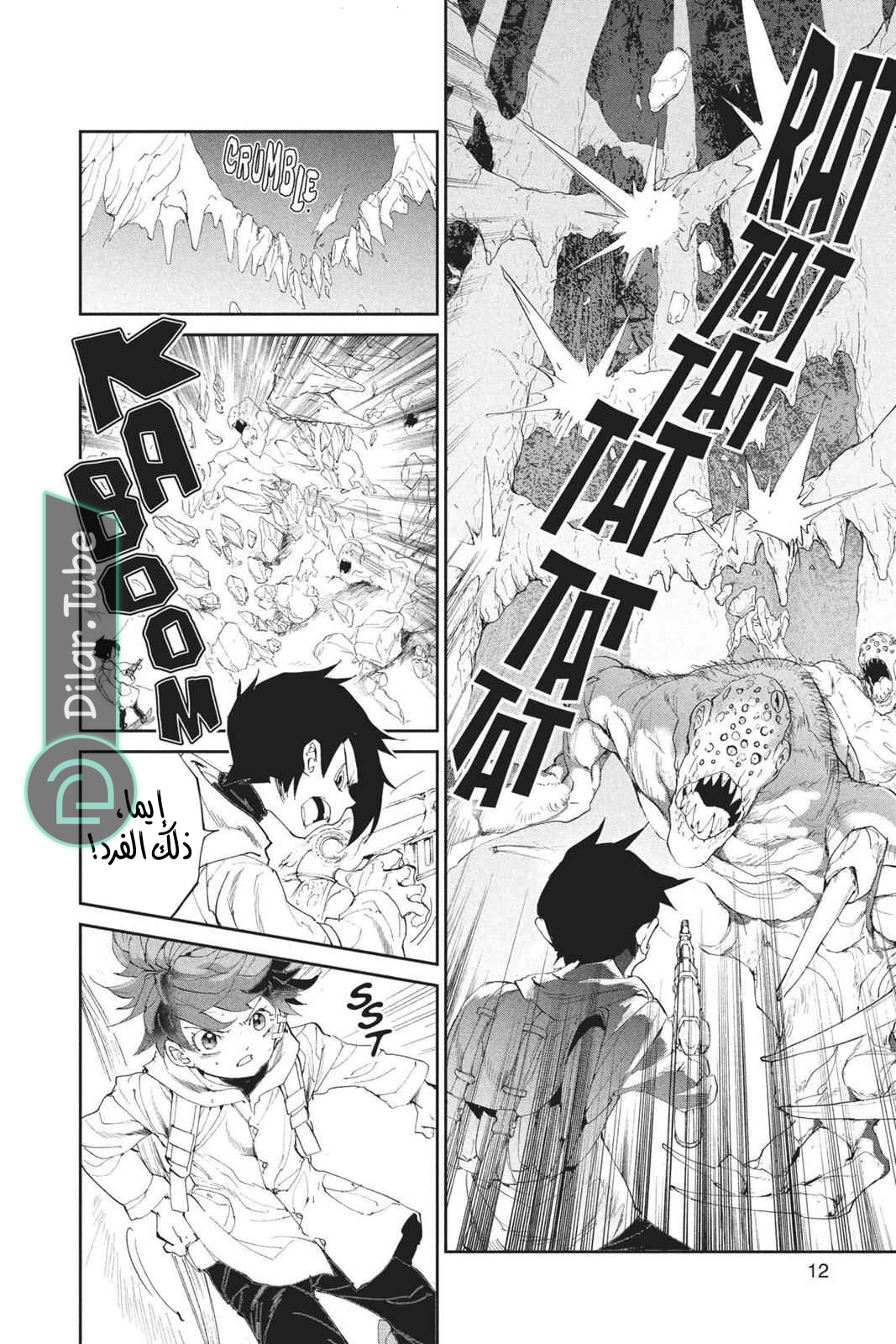 Read The Promised Neverland AR Manga Online
