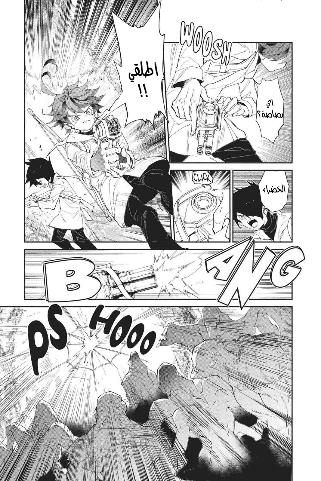 Read The Promised Neverland AR Manga Online