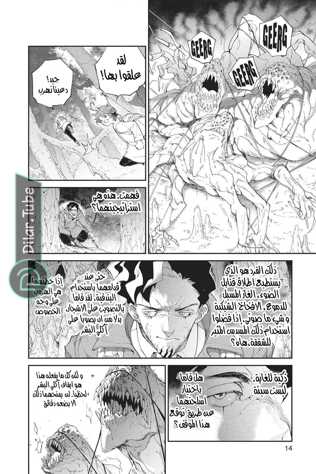 Read The Promised Neverland AR Manga Online