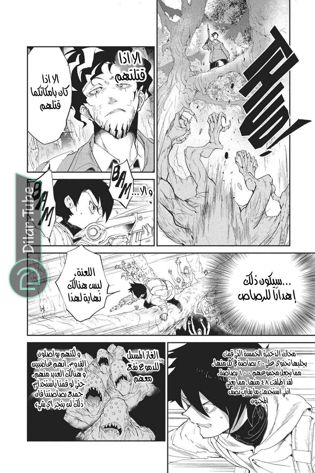Read The Promised Neverland AR Manga Online