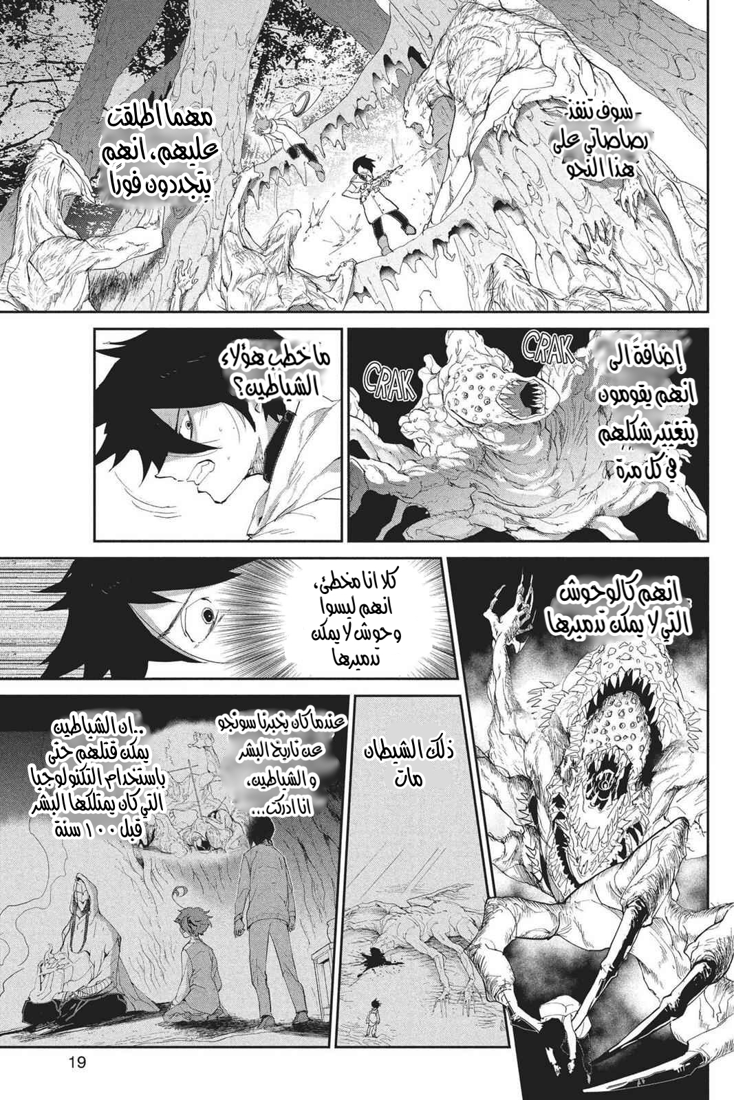 Read The Promised Neverland AR Manga Online