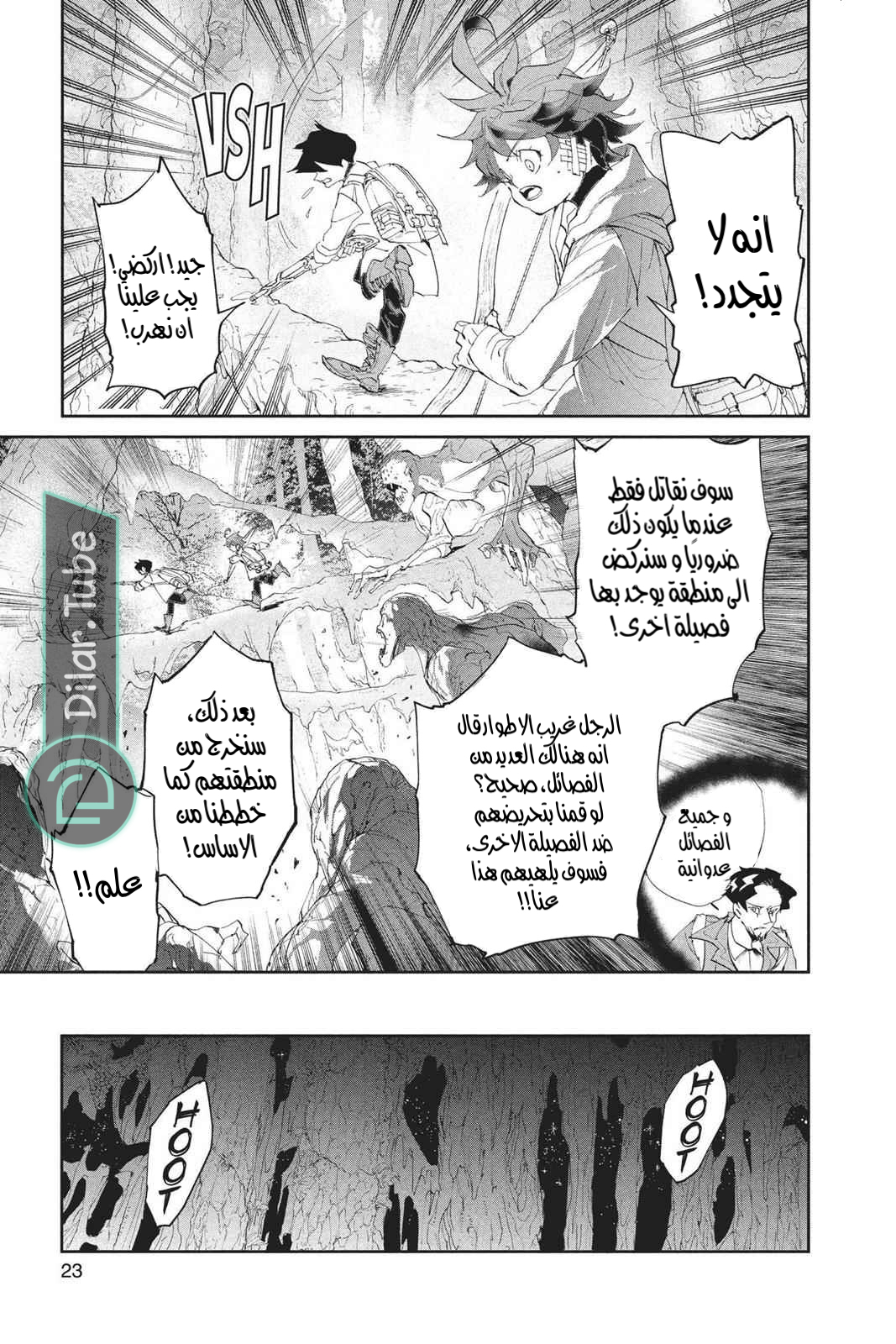 Read The Promised Neverland AR Manga Online