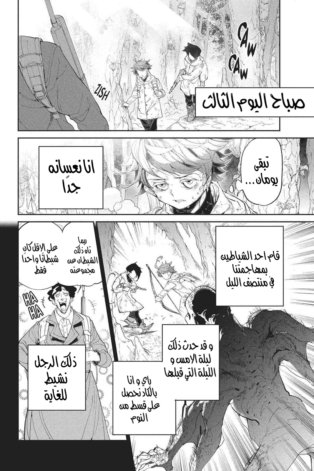Read The Promised Neverland AR Manga Online