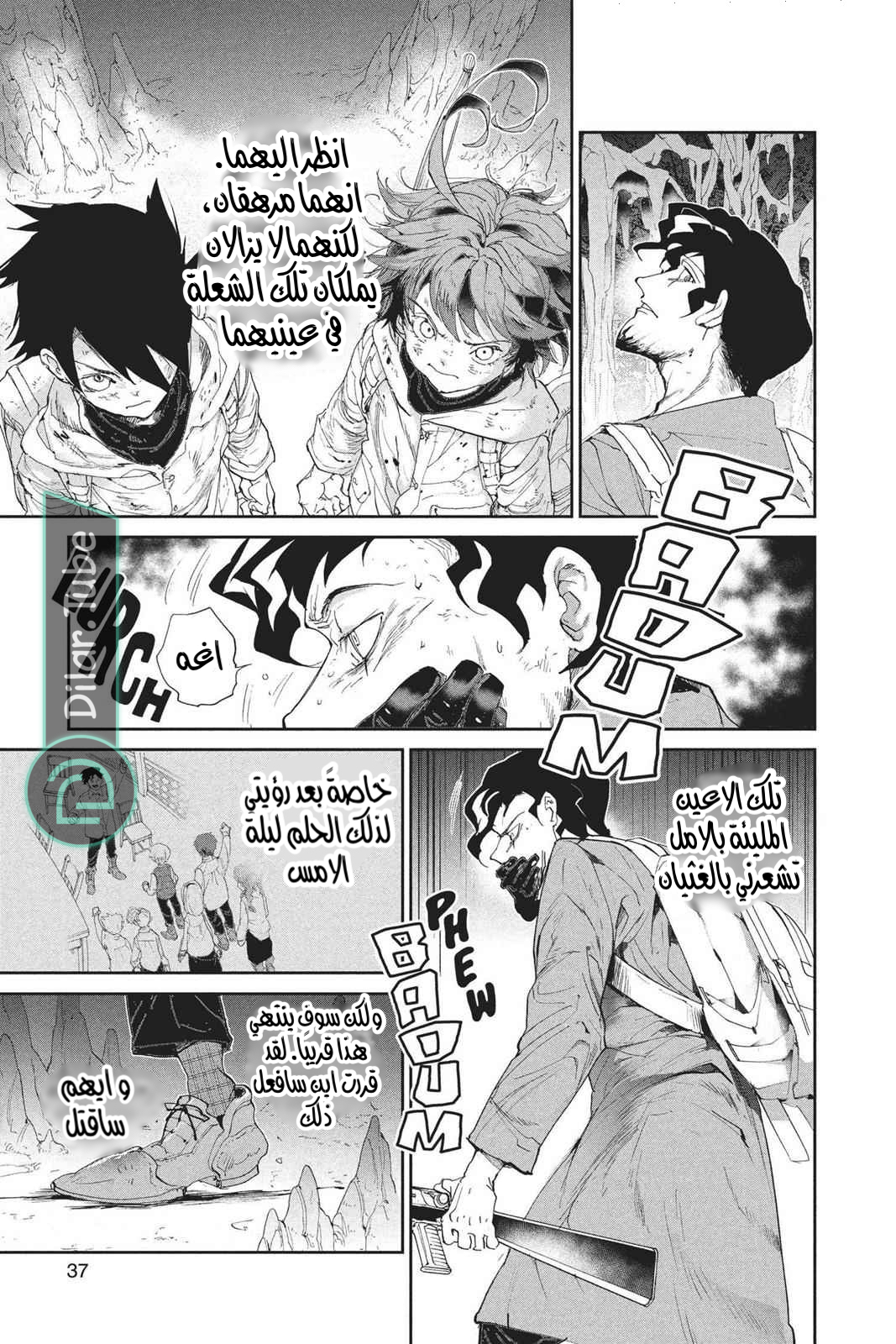 Read The Promised Neverland AR Manga Online