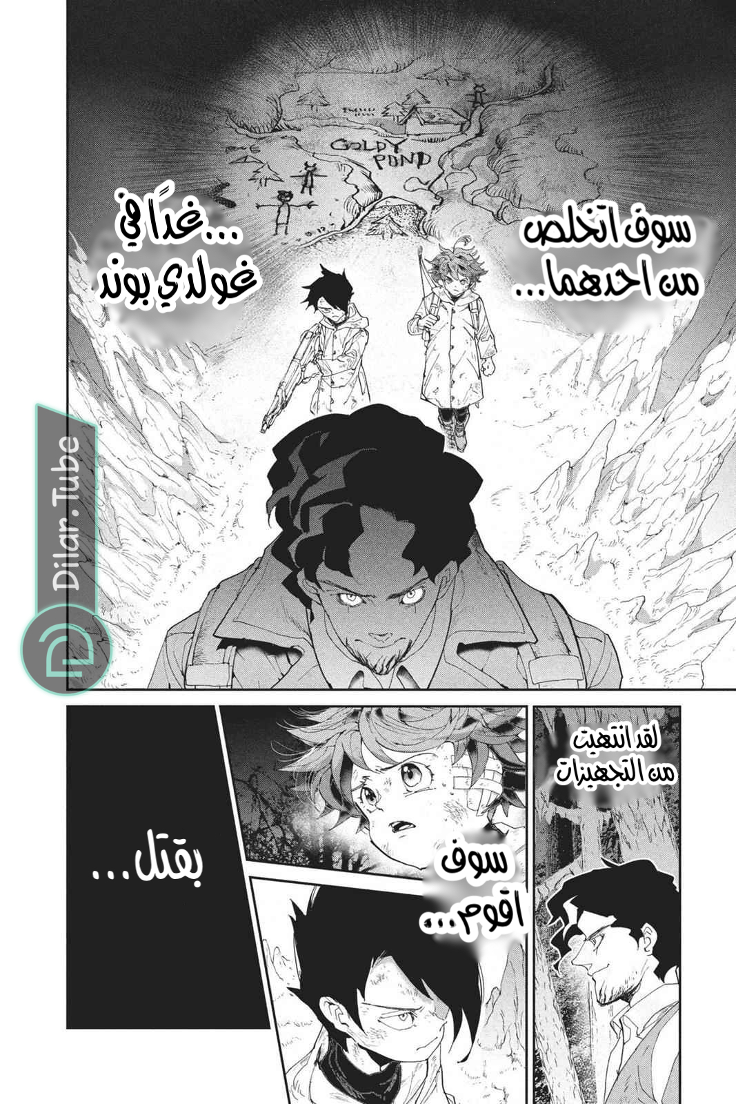 Read The Promised Neverland AR Manga Online