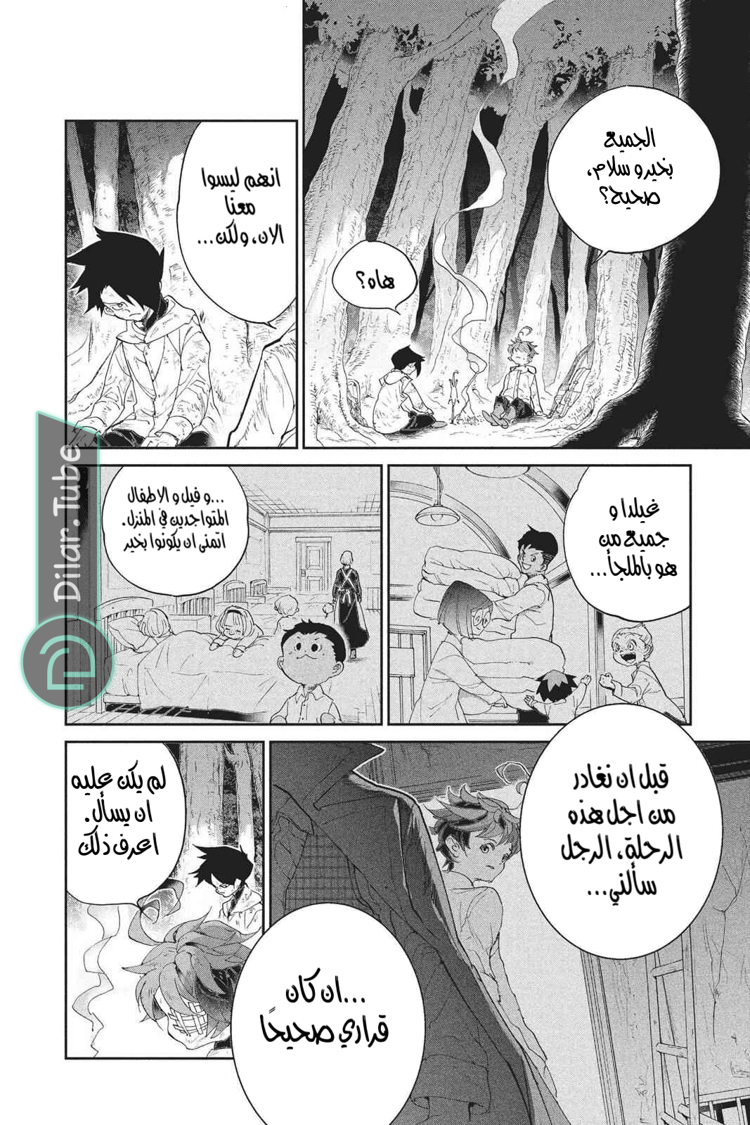 Read The Promised Neverland AR Manga Online