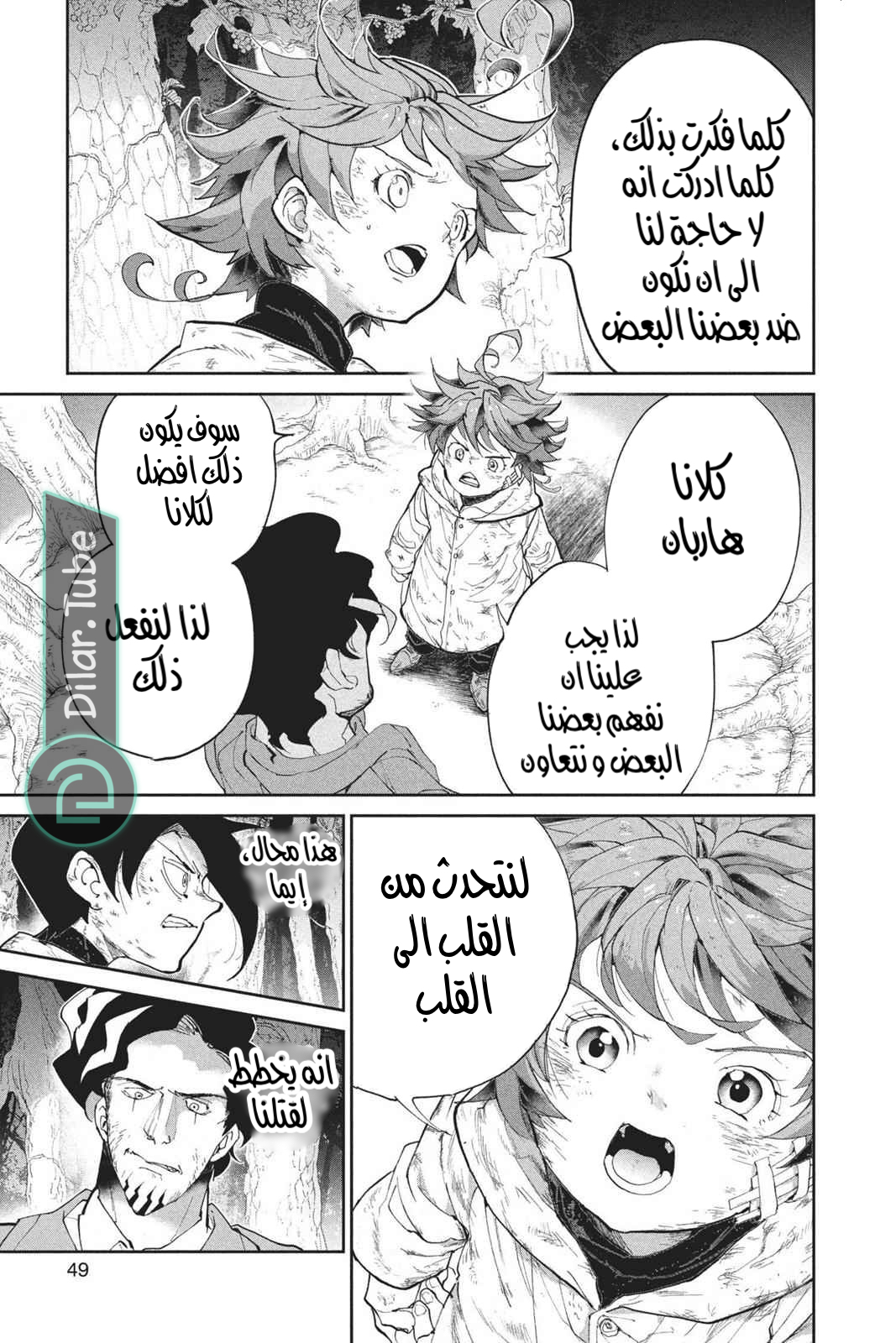 Read The Promised Neverland AR Manga Online
