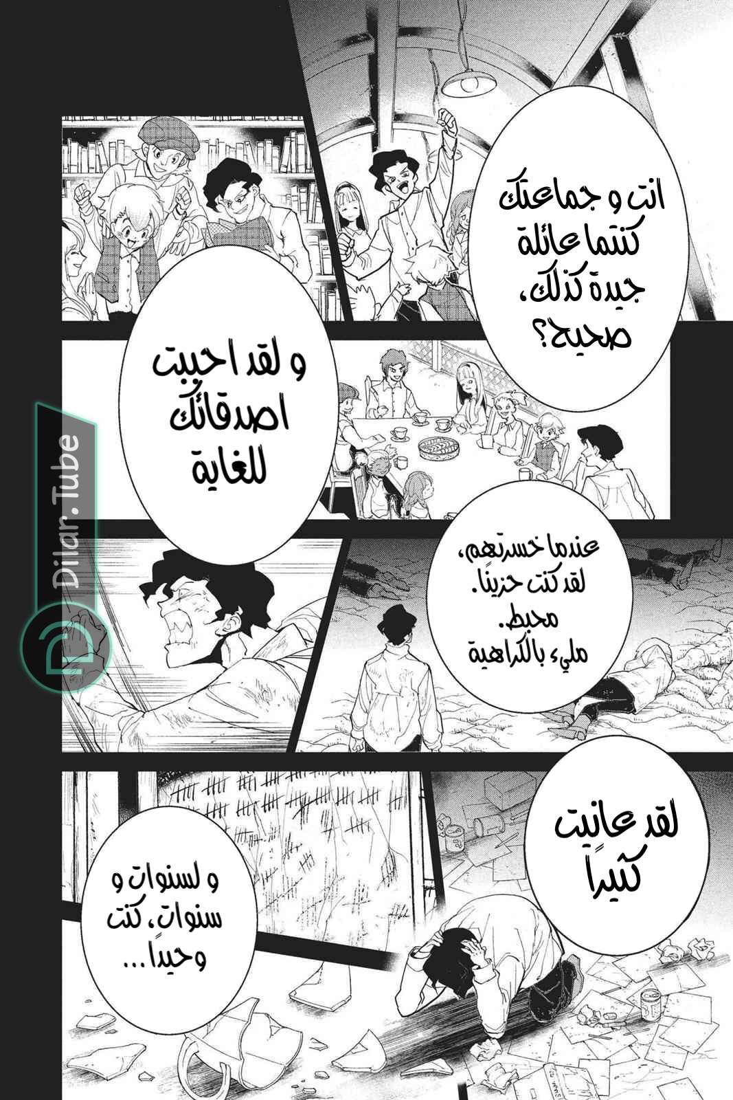 Read The Promised Neverland AR Manga Online