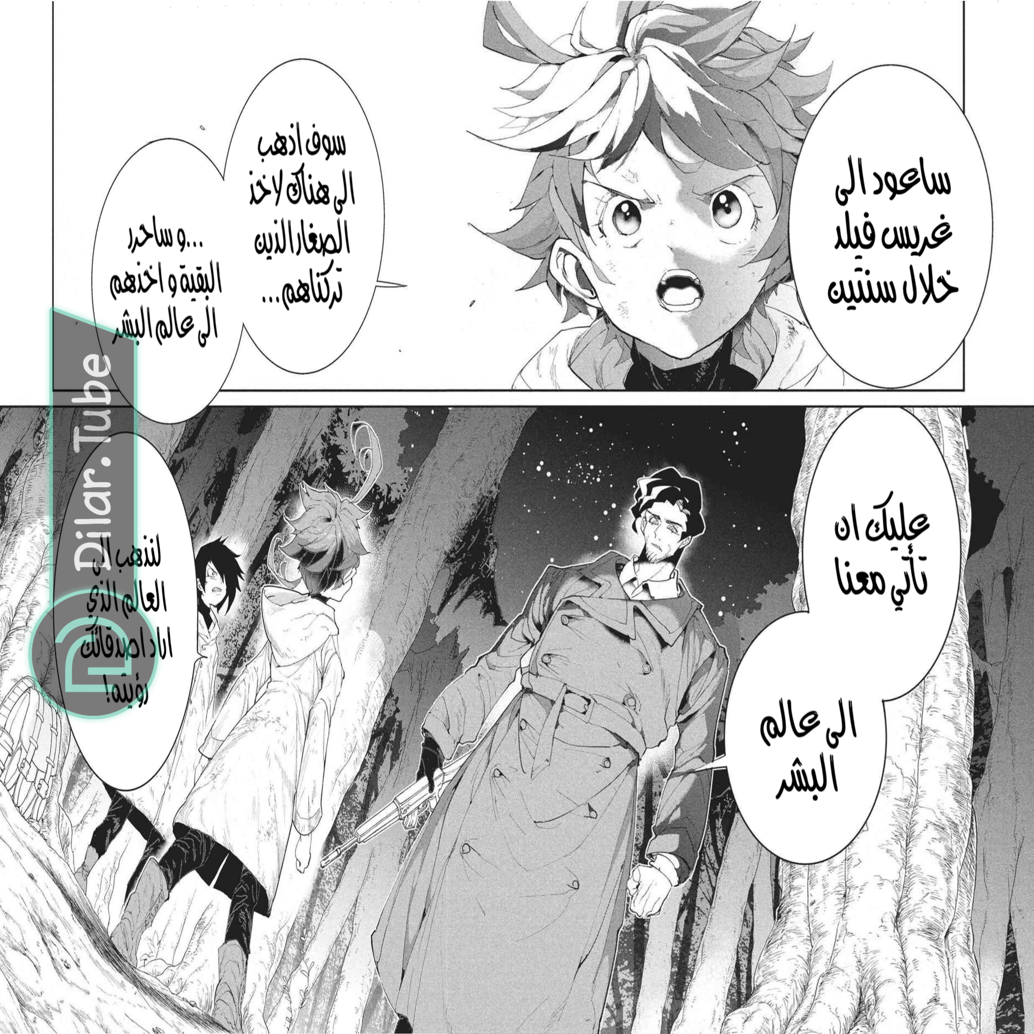 Read The Promised Neverland AR Manga Online