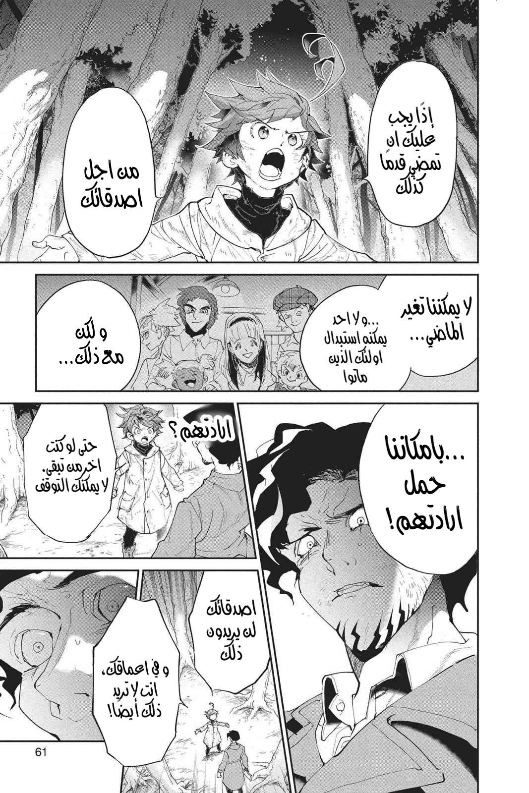 Read The Promised Neverland AR Manga Online