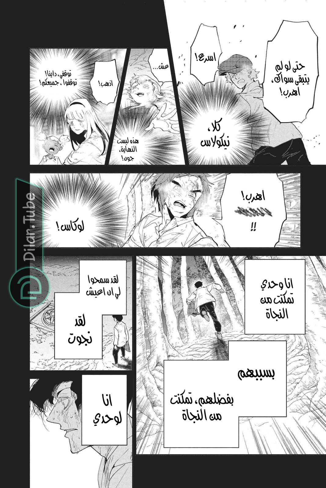 Read The Promised Neverland AR Manga Online
