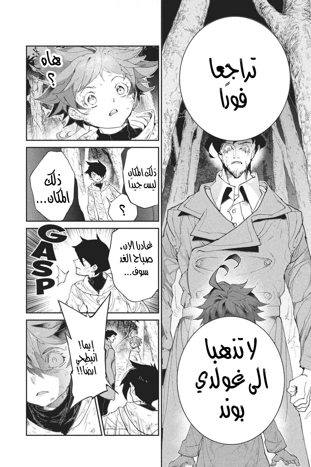 Read The Promised Neverland AR Manga Online
