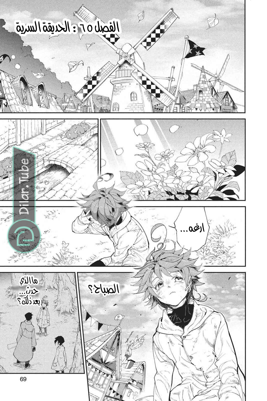 Read The Promised Neverland AR Manga Online