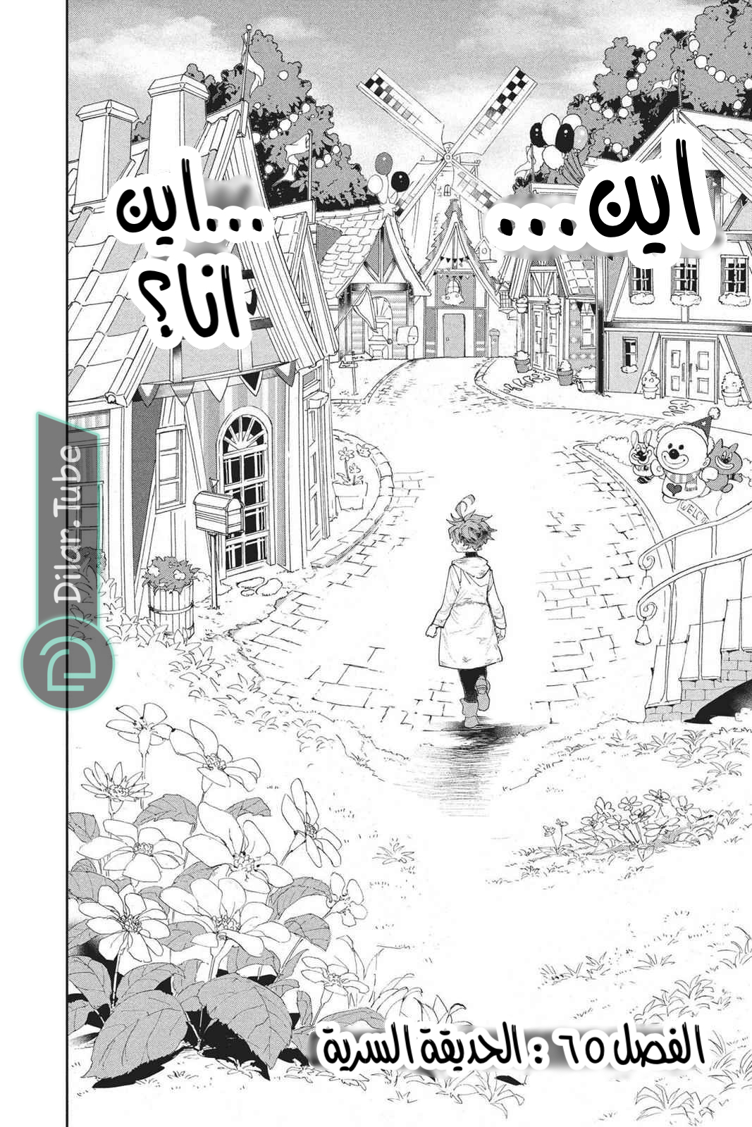 Read The Promised Neverland AR Manga Online