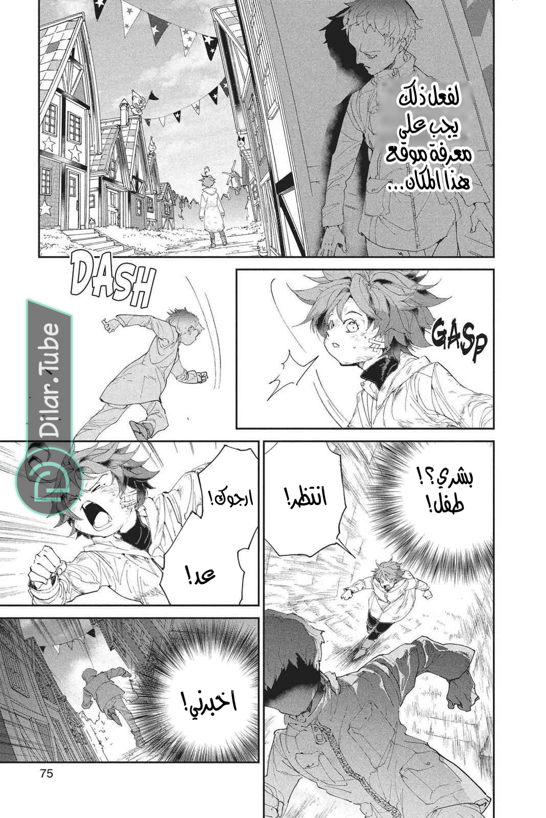 Read The Promised Neverland AR Manga Online