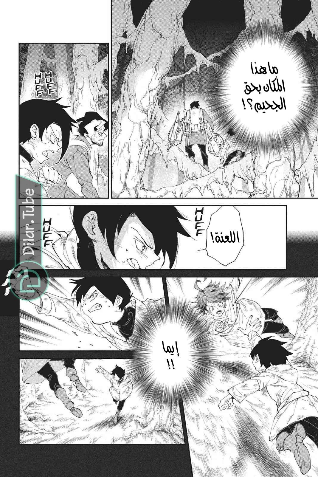 Read The Promised Neverland AR Manga Online