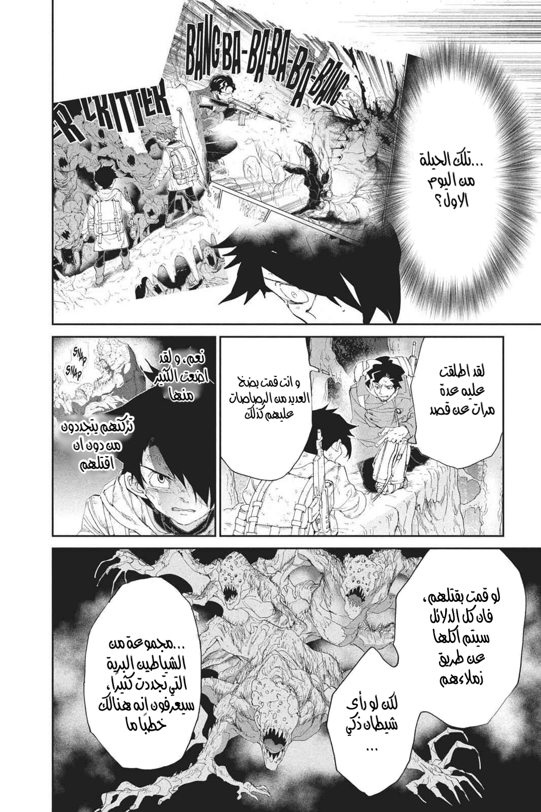Read The Promised Neverland AR Manga Online