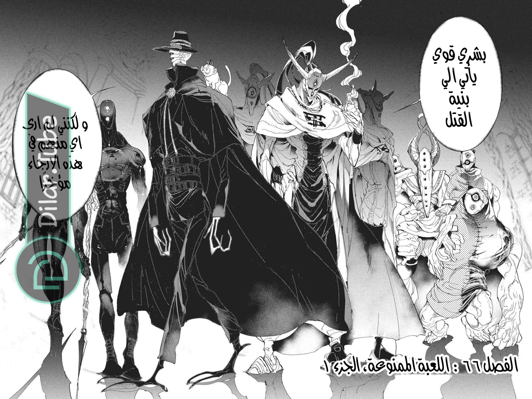 Read The Promised Neverland AR Manga Online