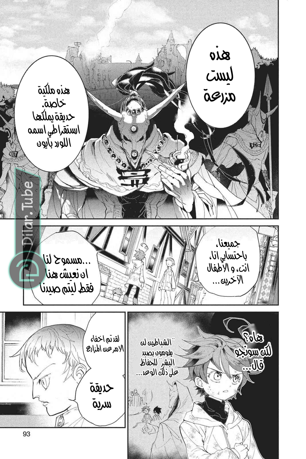 Read The Promised Neverland AR Manga Online