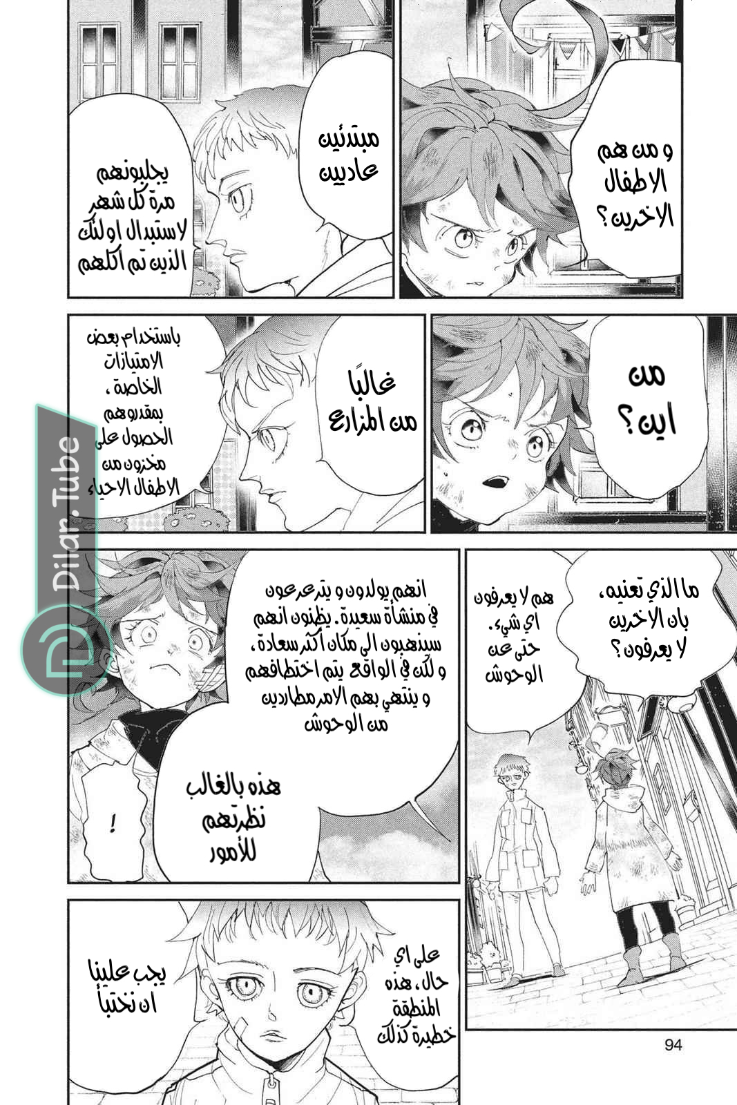 Read The Promised Neverland AR Manga Online