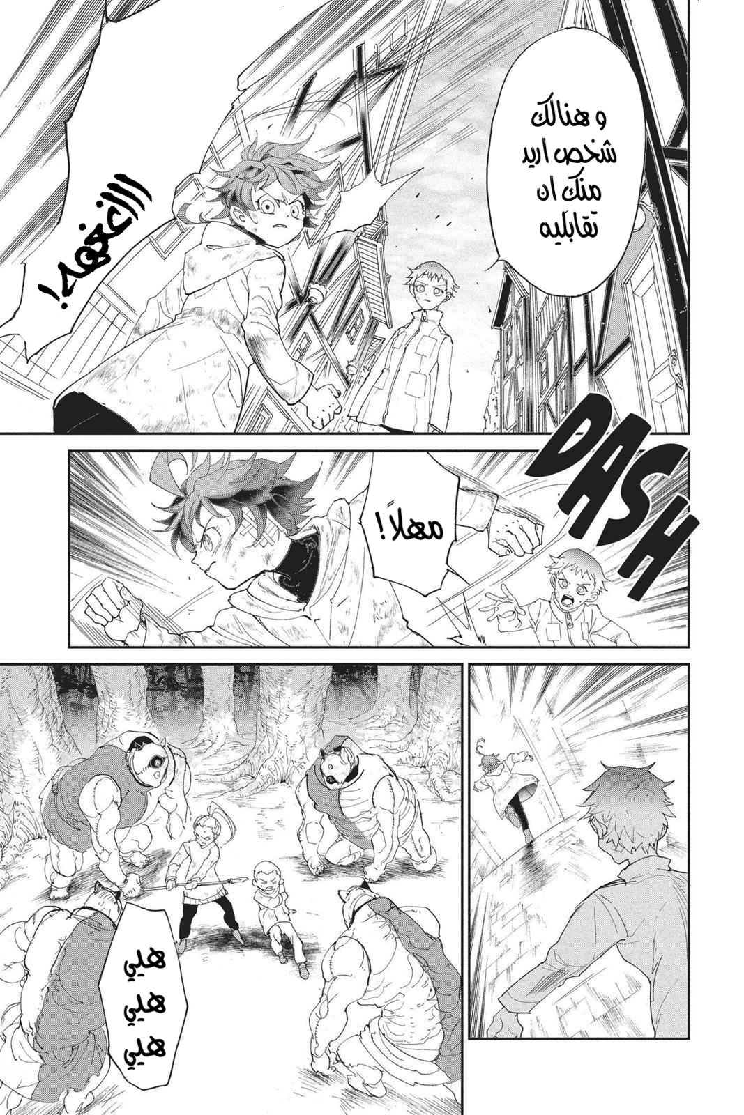 Read The Promised Neverland AR Manga Online