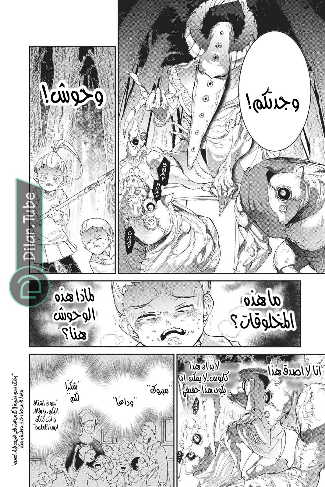 Read The Promised Neverland AR Manga Online