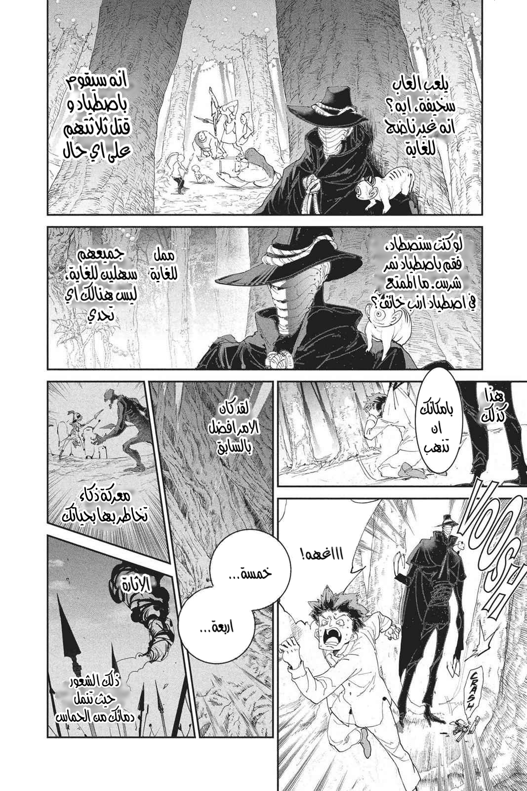 Read The Promised Neverland AR Manga Online