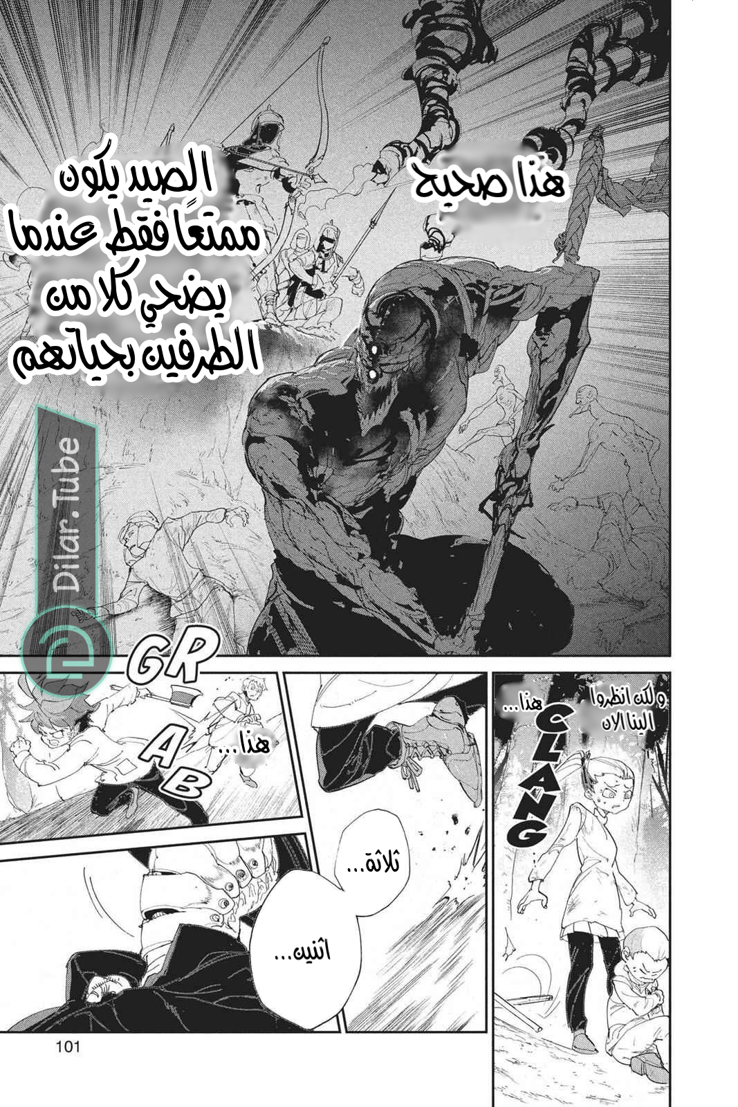 Read The Promised Neverland AR Manga Online