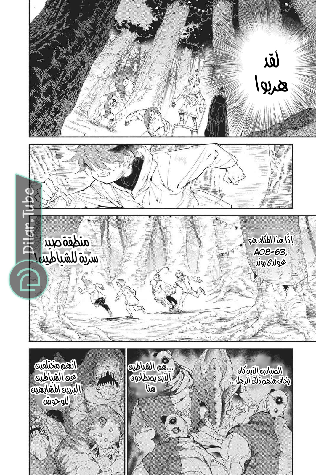 Read The Promised Neverland AR Manga Online