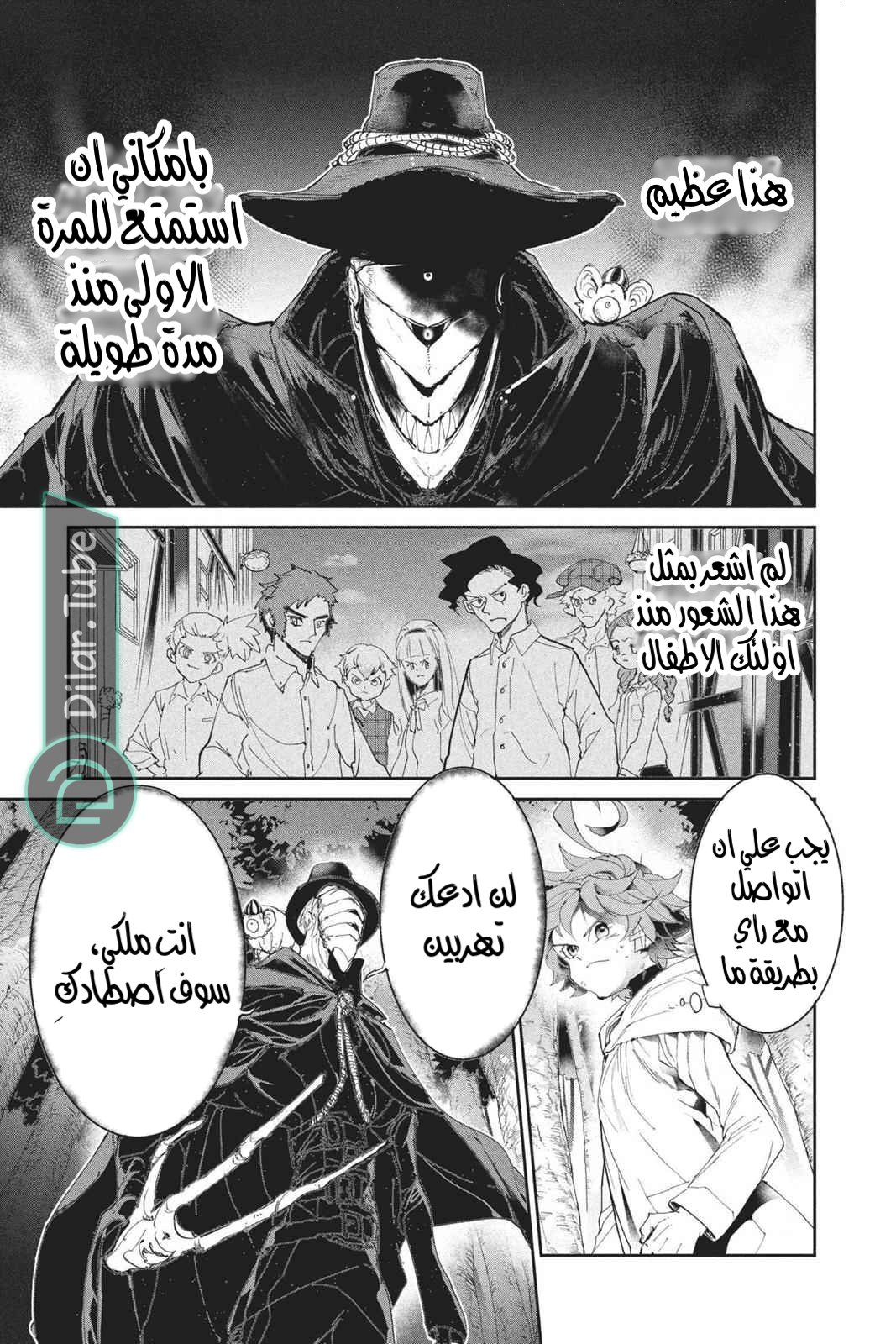 Read The Promised Neverland AR Manga Online