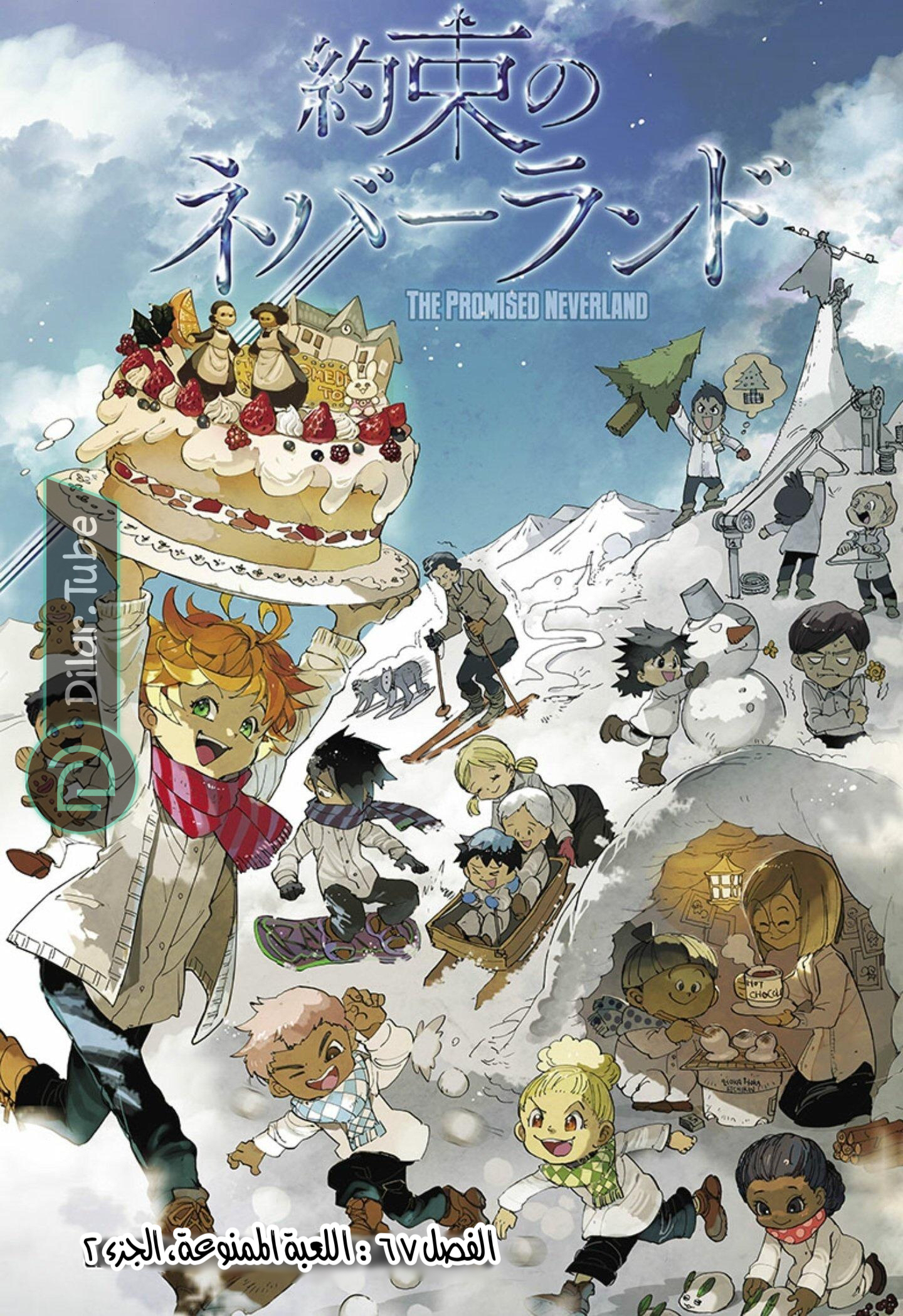 Read The Promised Neverland AR Manga Online