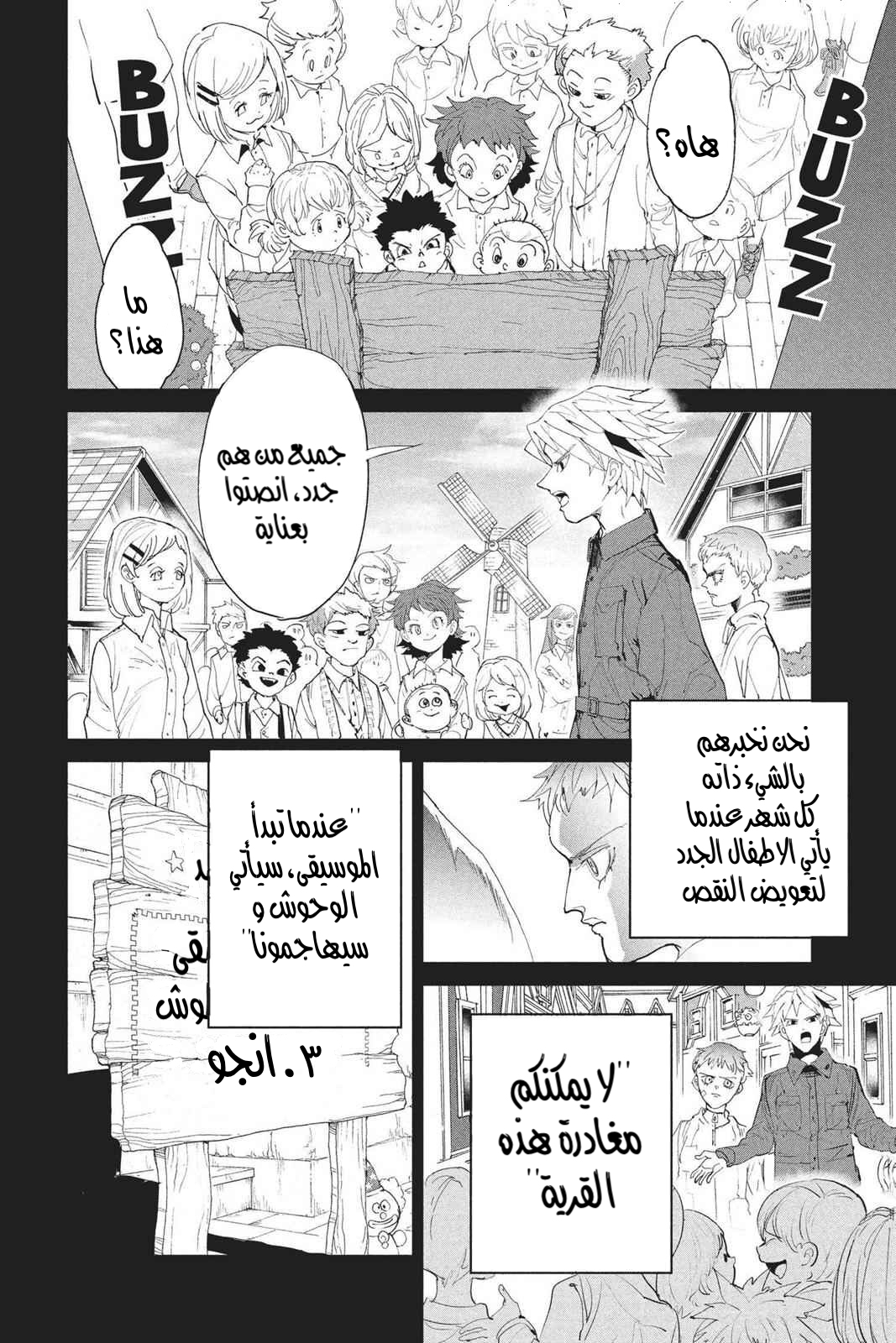 Read The Promised Neverland AR Manga Online